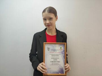 Стефанович София стала лауреатом II степени на выставке-конкурсе 