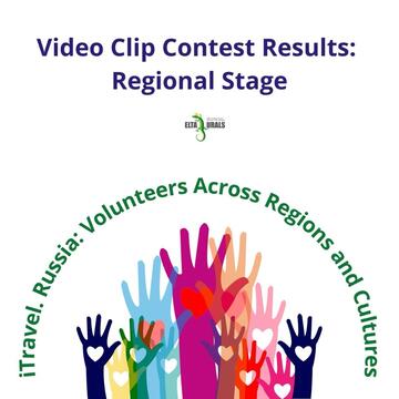 Обучающиеся 10А класса заняли 3 место в региональном туре Международного конкурса видеороликов на английском языке и прошли на следующий этап