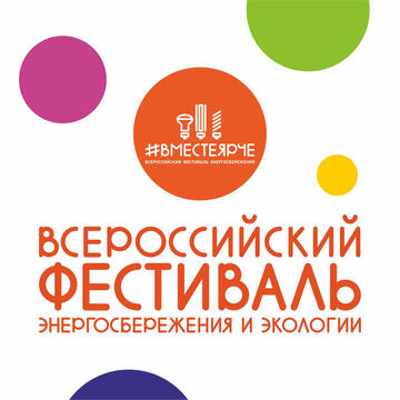 Региональный конкурс творческих, проектных  и исследовательских работ #ВместеЯрче - 2023  в «ВКонтакте»