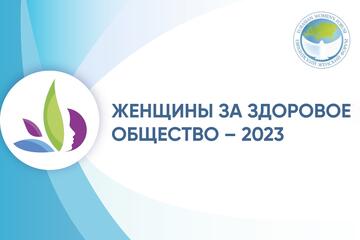 В январе 2023 года стартовал прием заявок на участие во II Всероссийском конкурсном отборе лучших социальных проектов 